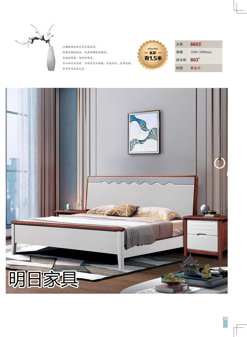 明日家具 御尚美家意式、現代中式、輕奢風格家具