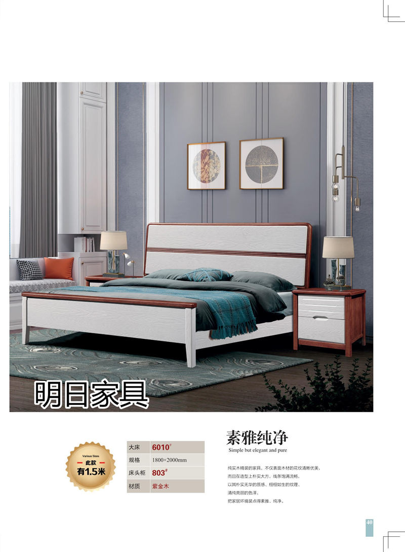 明日家具 御尚美家意式、現代中式、輕奢風格家具