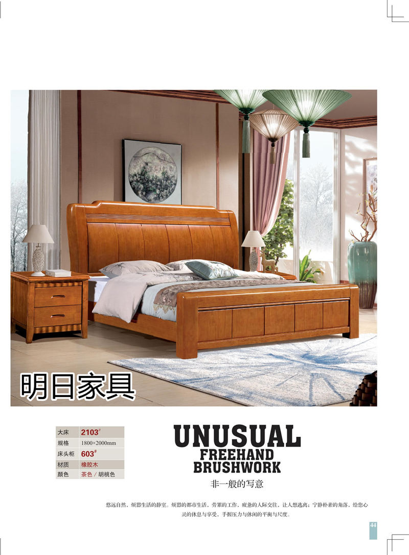 明日家具 御尚美家意式、現代中式、輕奢風格家具