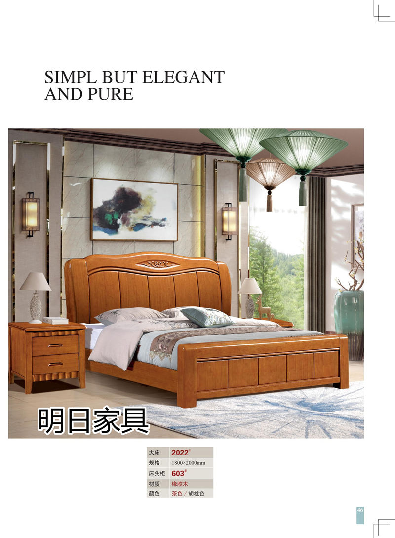 明日家具 御尚美家意式、現代中式、輕奢風格家具