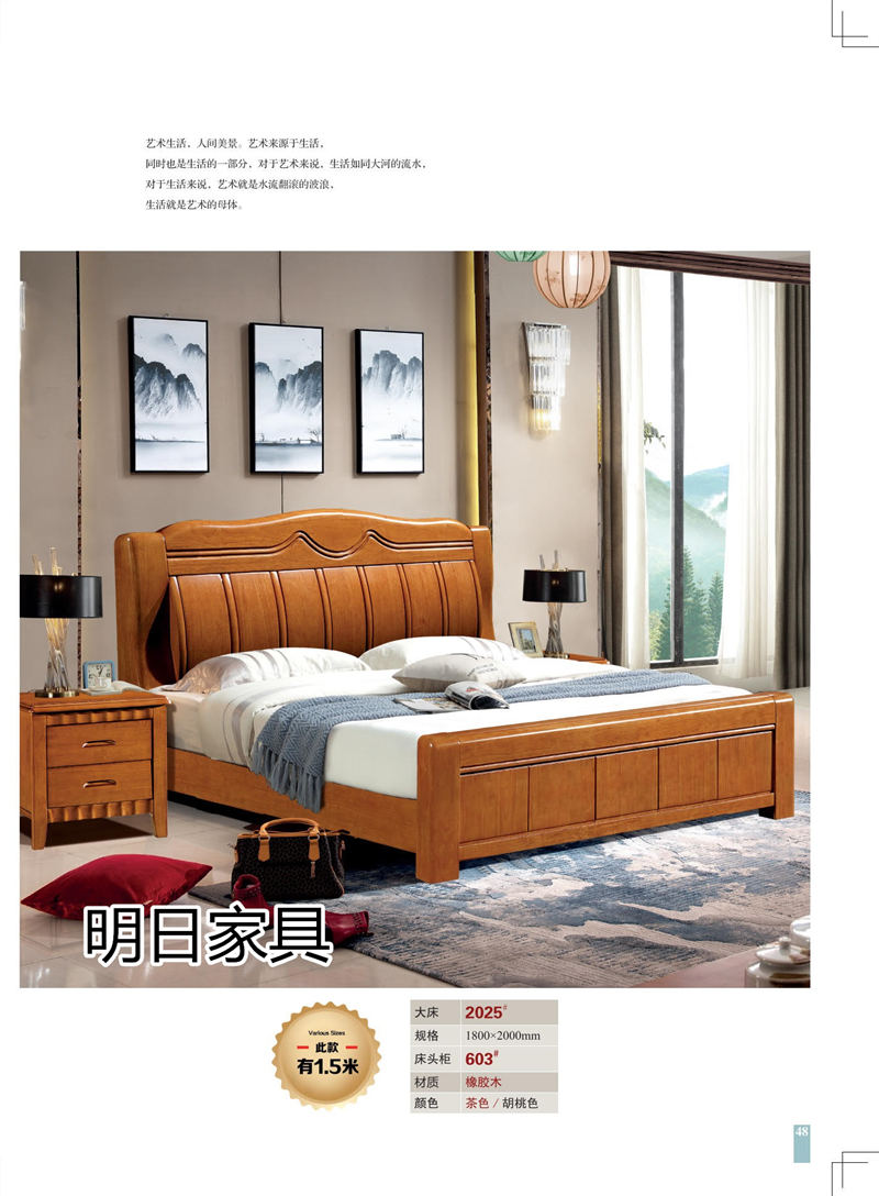 明日家具 御尚美家意式、現代中式、輕奢風格家具