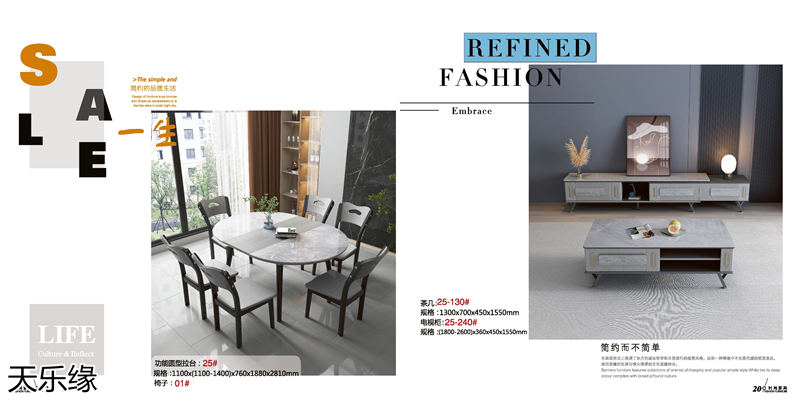 天樂緣兩廳家具