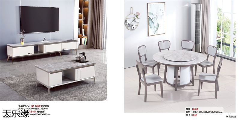 天樂緣兩廳家具