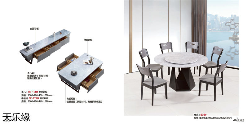 天樂緣兩廳家具