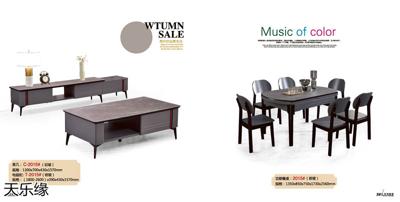 天樂緣兩廳家具