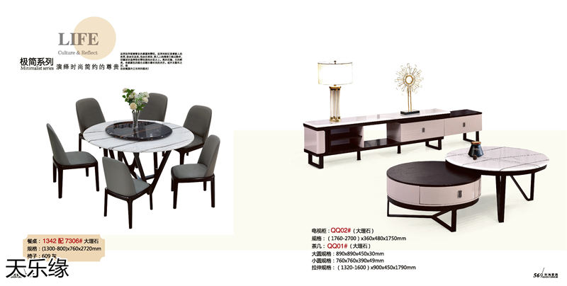 天樂緣兩廳家具