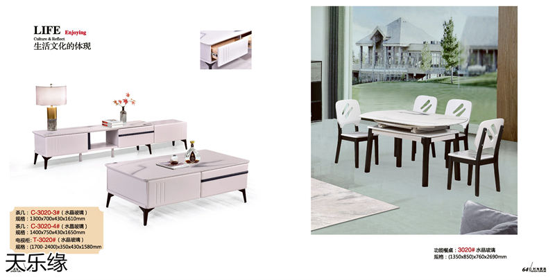 天樂緣兩廳家具