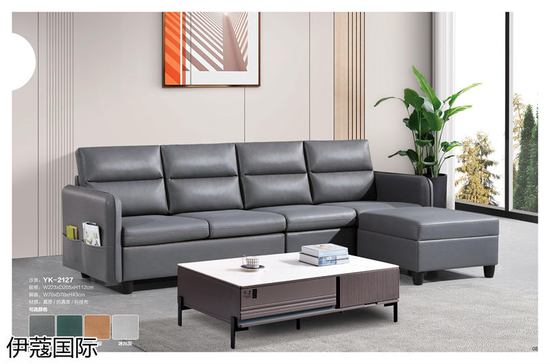 伊蔻國際軟體沙發