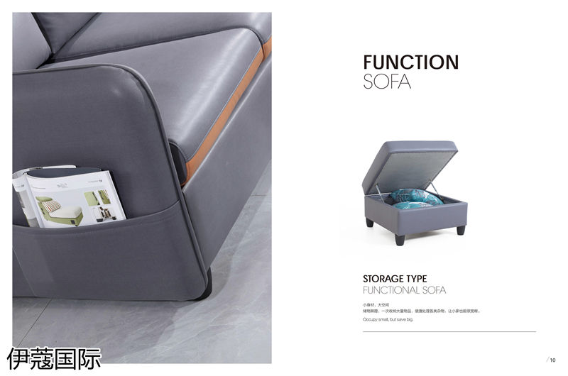伊蔻國際軟體沙發