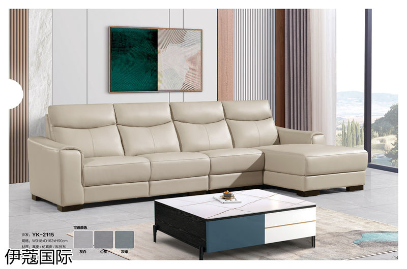 伊蔻國際軟體沙發