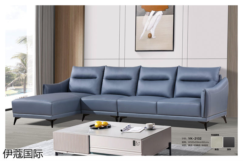 伊蔻國際軟體沙發