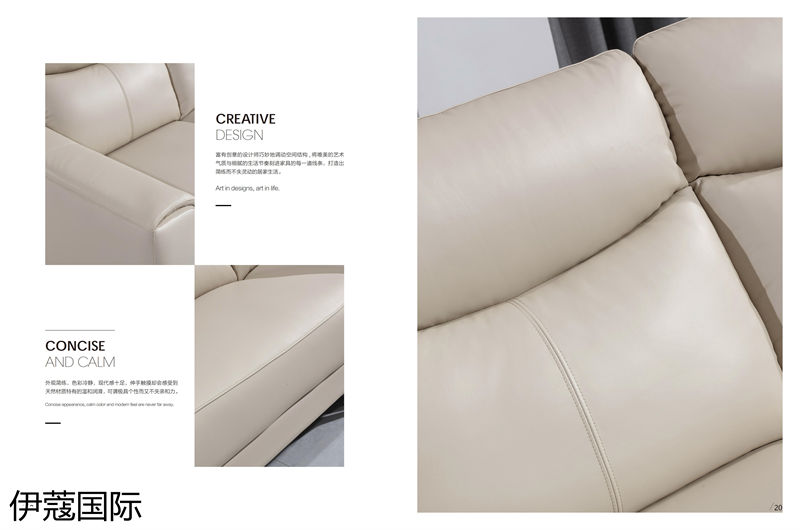 伊蔻國際軟體沙發