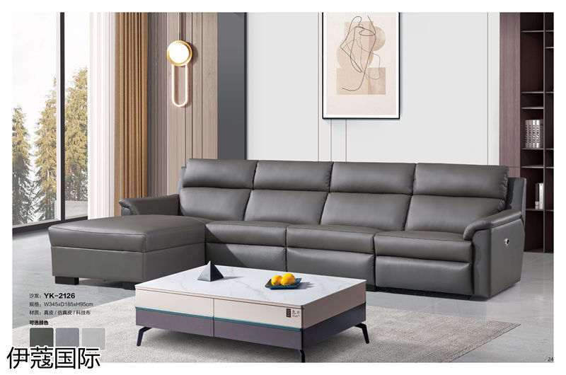 伊蔻國際軟體沙發