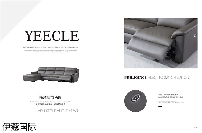 伊蔻國際軟體沙發