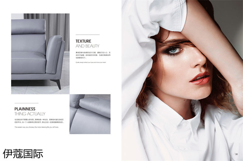 伊蔻國際軟體沙發