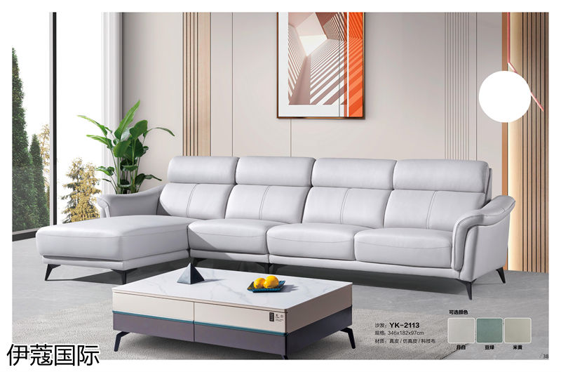 伊蔻國際軟體沙發