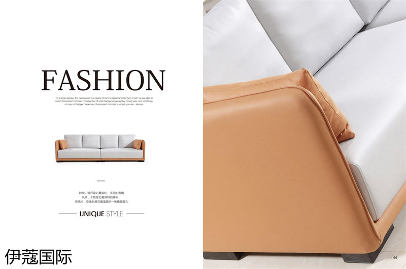 伊蔻國際軟體沙發