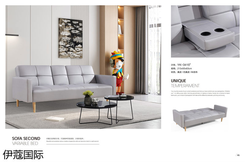 伊蔻國際軟體沙發