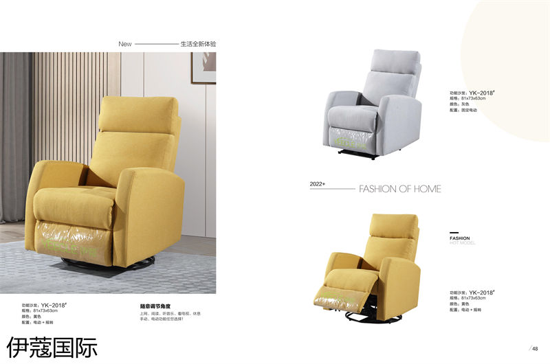 伊蔻國際軟體沙發