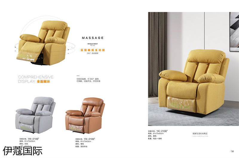 伊蔻國際軟體沙發