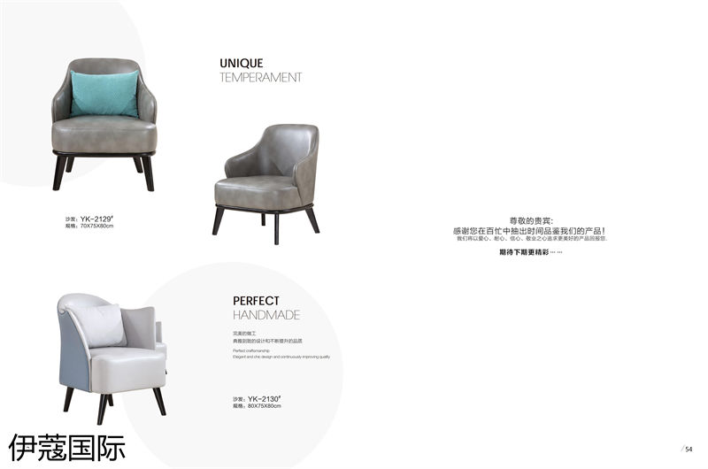 伊蔻國際軟體沙發