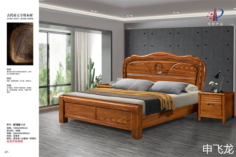 申飛龍家具烏金木床、花梨色實(shí)木床