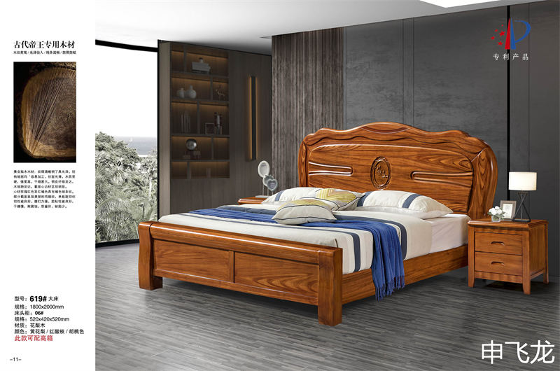 申飛龍家具烏金木床、花梨色實(shí)木床