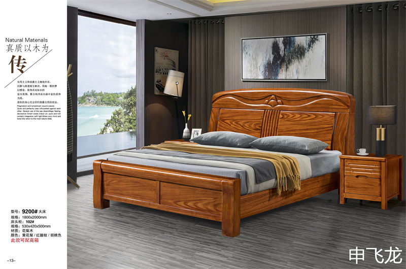 申飛龍家具烏金木床、花梨色實(shí)木床