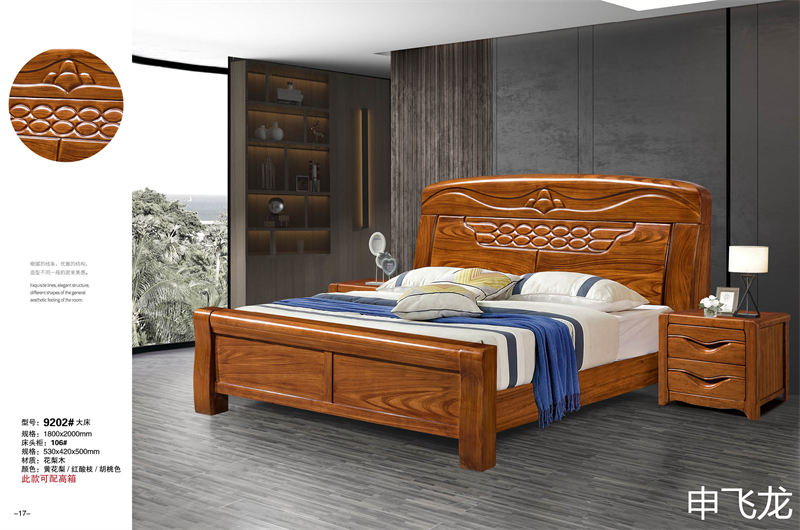 申飛龍家具烏金木床、花梨色實(shí)木床