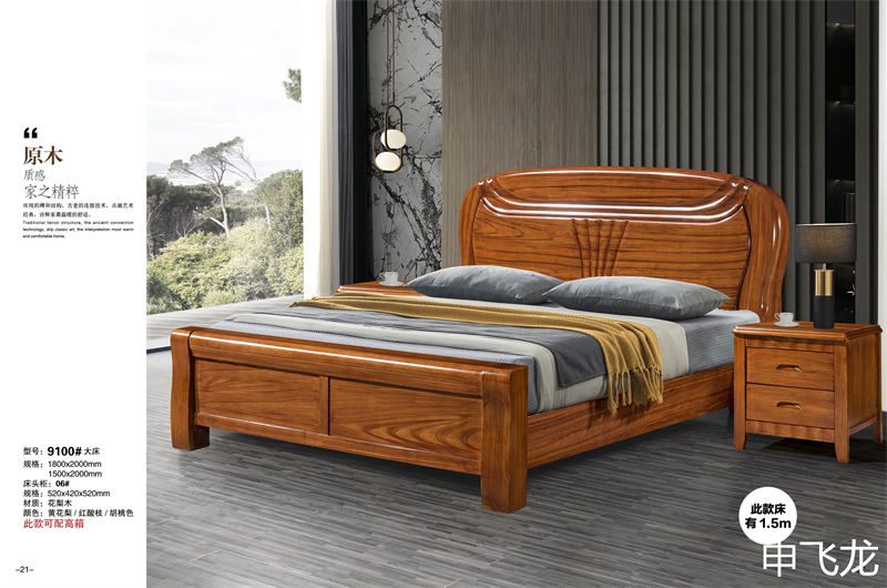 申飛龍家具烏金木床、花梨色實(shí)木床
