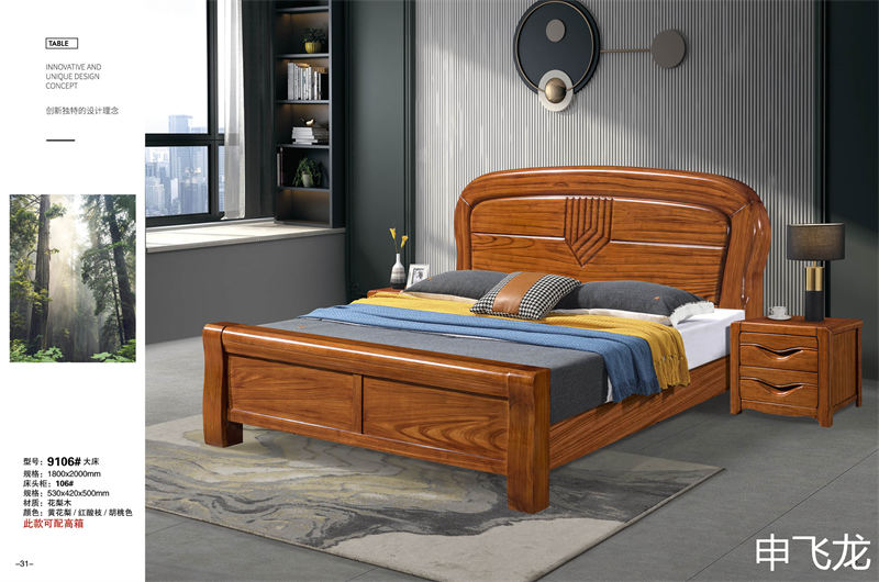 申飛龍家具烏金木床、花梨色實(shí)木床