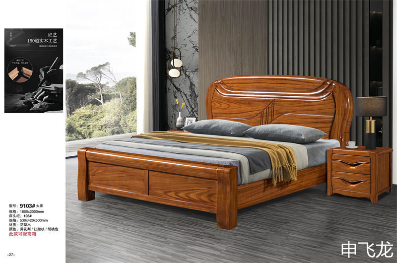 申飛龍家具烏金木床、花梨色實(shí)木床
