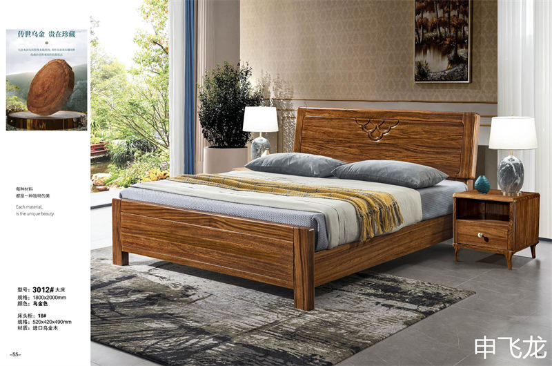申飛龍家具烏金木床、花梨色實(shí)木床