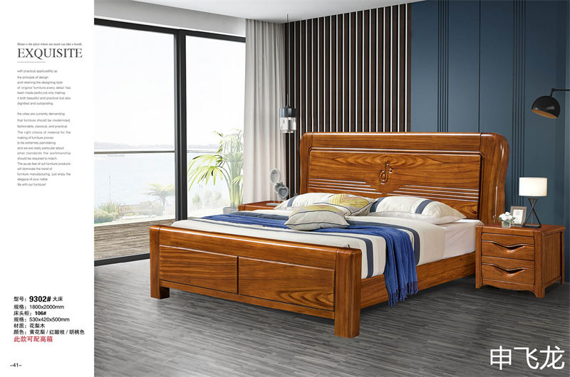 申飛龍家具烏金木床、花梨色實(shí)木床