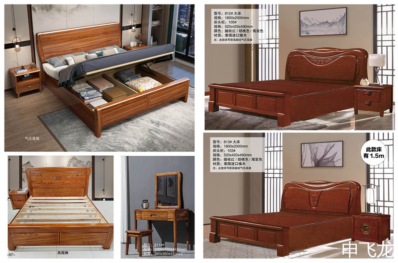 申飛龍家具烏金木床、花梨色實(shí)木床