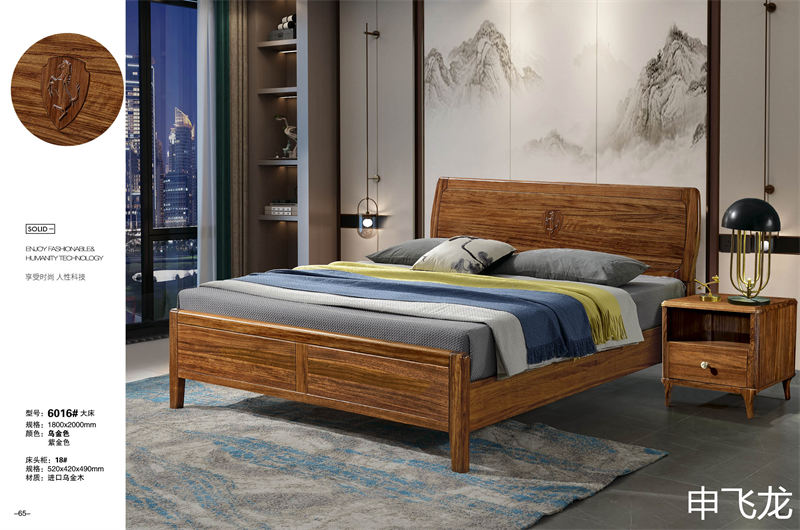申飛龍家具烏金木床、花梨色實(shí)木床
