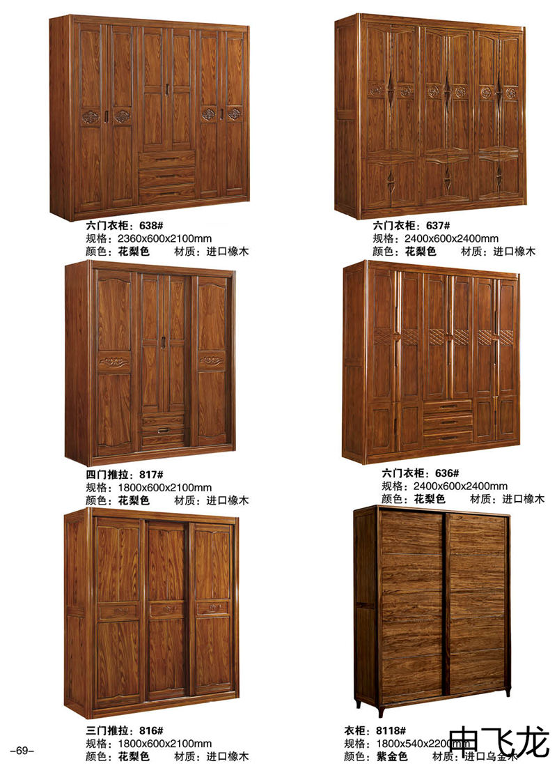 申飛龍家具烏金木床、花梨色實(shí)木床