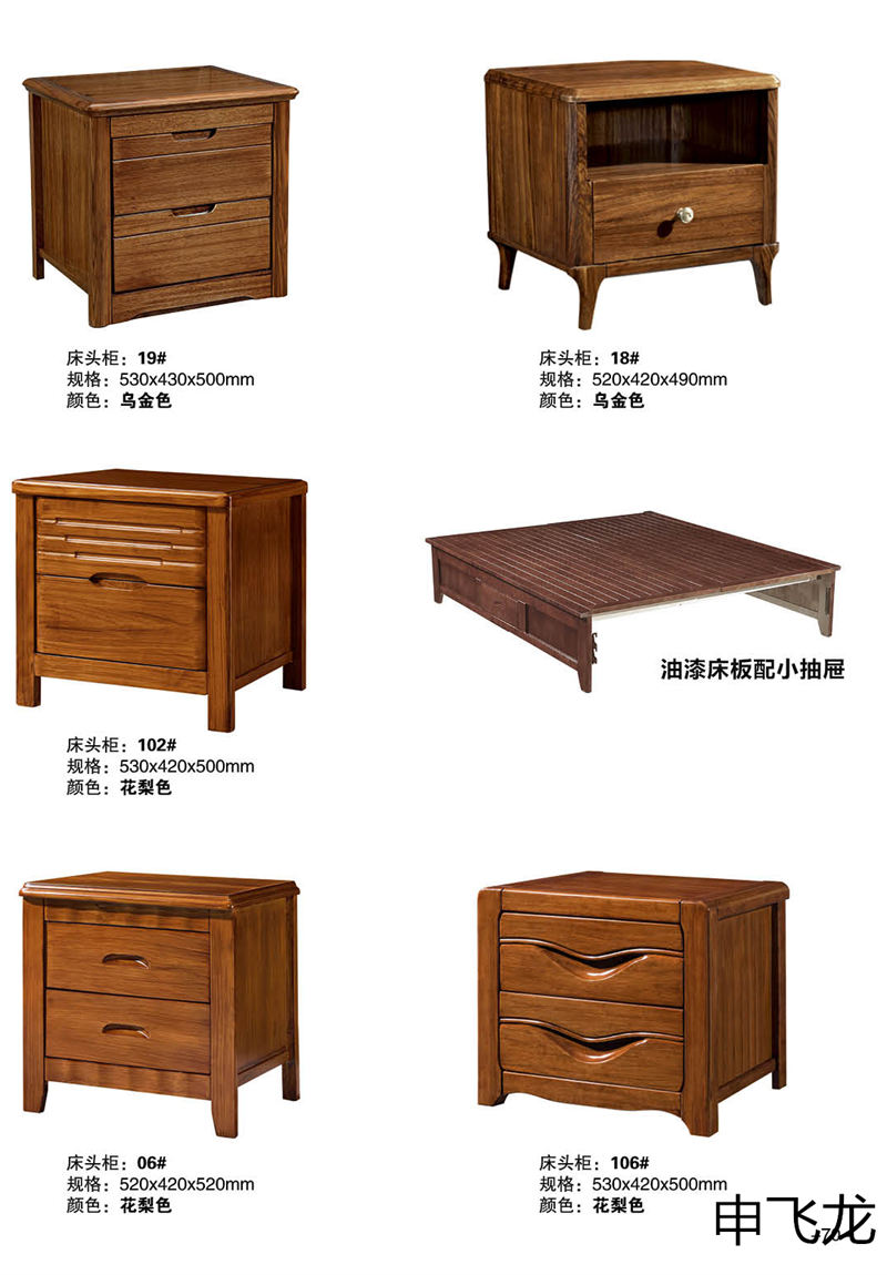 申飛龍家具烏金木床、花梨色實(shí)木床