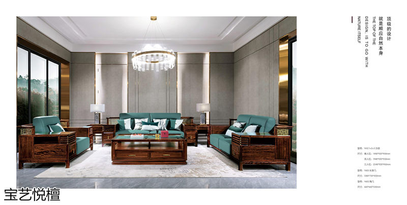 賢寶家具 寶藝悅檀新中式烏金木套房