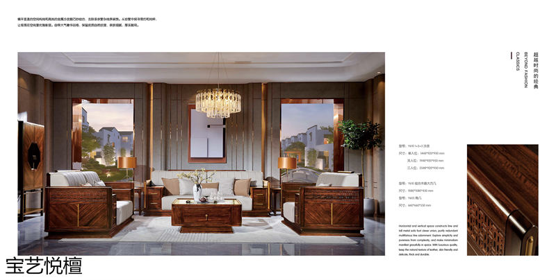 賢寶家具 寶藝悅檀新中式烏金木套房