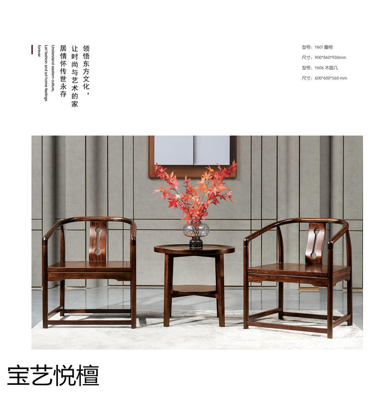 賢寶家具 寶藝悅檀新中式烏金木套房