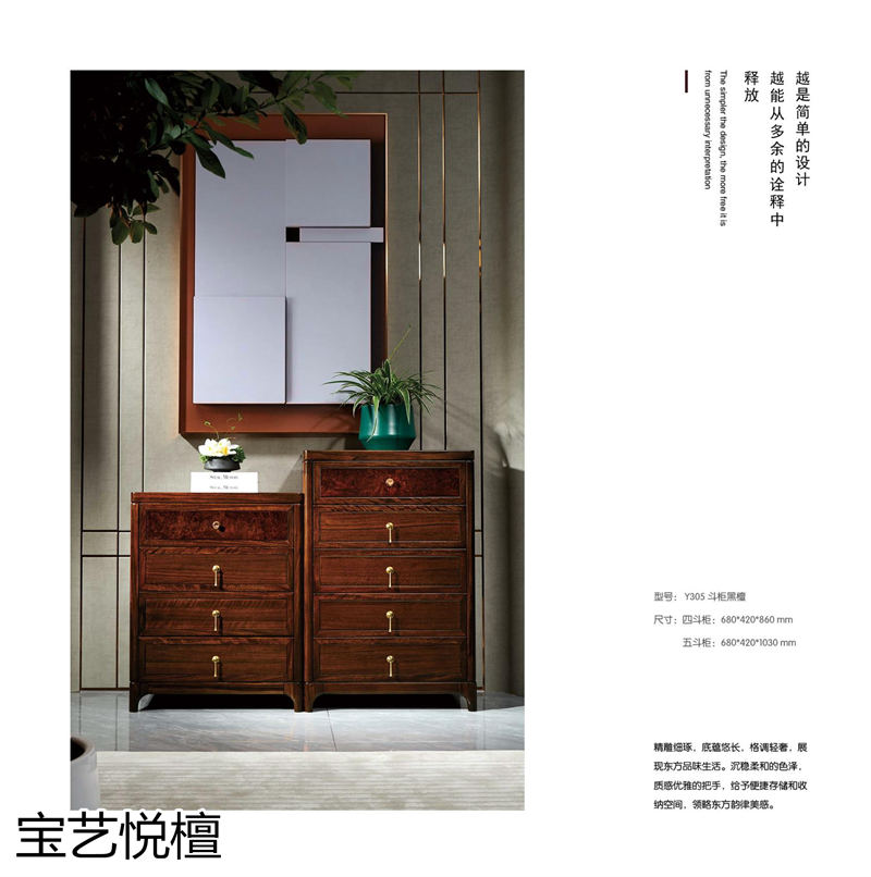 賢寶家具 寶藝悅檀新中式烏金木套房