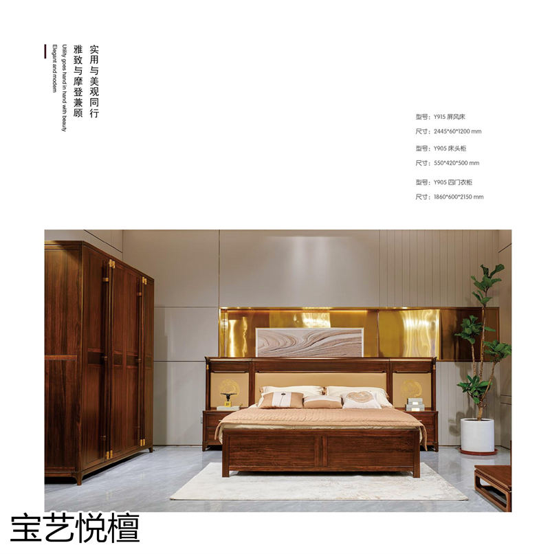 賢寶家具 寶藝悅檀新中式烏金木套房