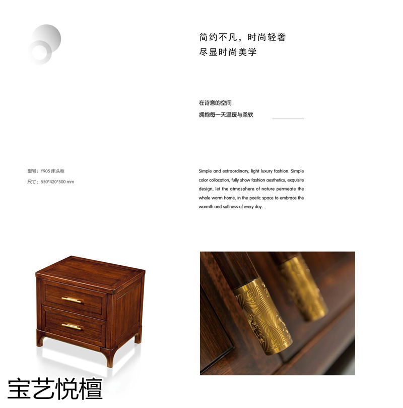 賢寶家具 寶藝悅檀新中式烏金木套房