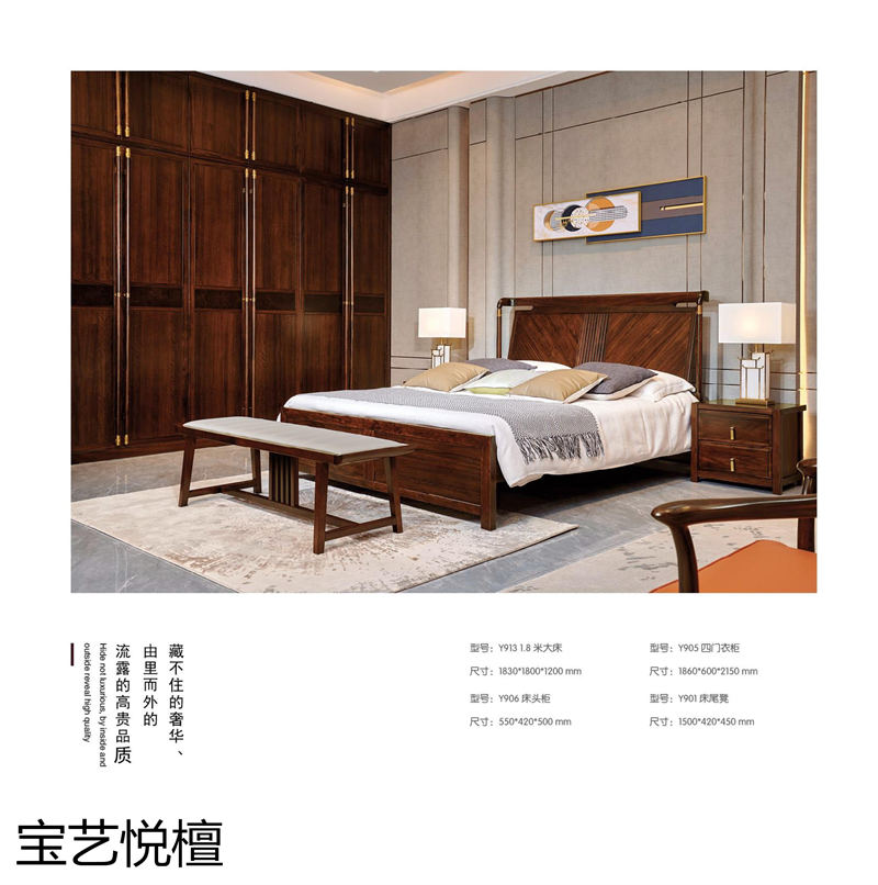 賢寶家具 寶藝悅檀新中式烏金木套房