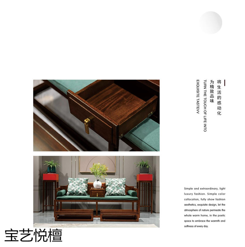 賢寶家具 寶藝悅檀新中式烏金木套房