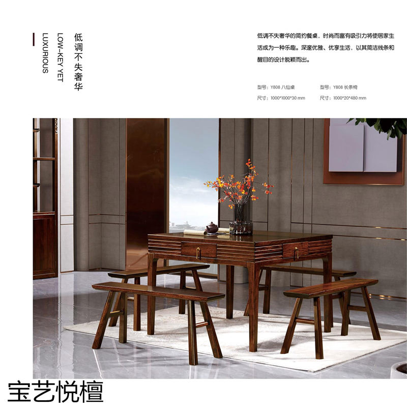 賢寶家具 寶藝悅檀新中式烏金木套房