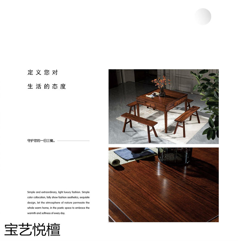 賢寶家具 寶藝悅檀新中式烏金木套房