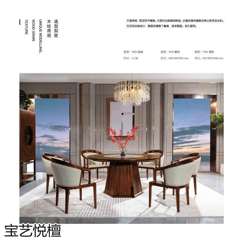 賢寶家具 寶藝悅檀新中式烏金木套房