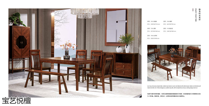 賢寶家具 寶藝悅檀新中式烏金木套房